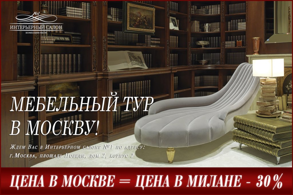 Мебель JUMBO Мебель JUMBO