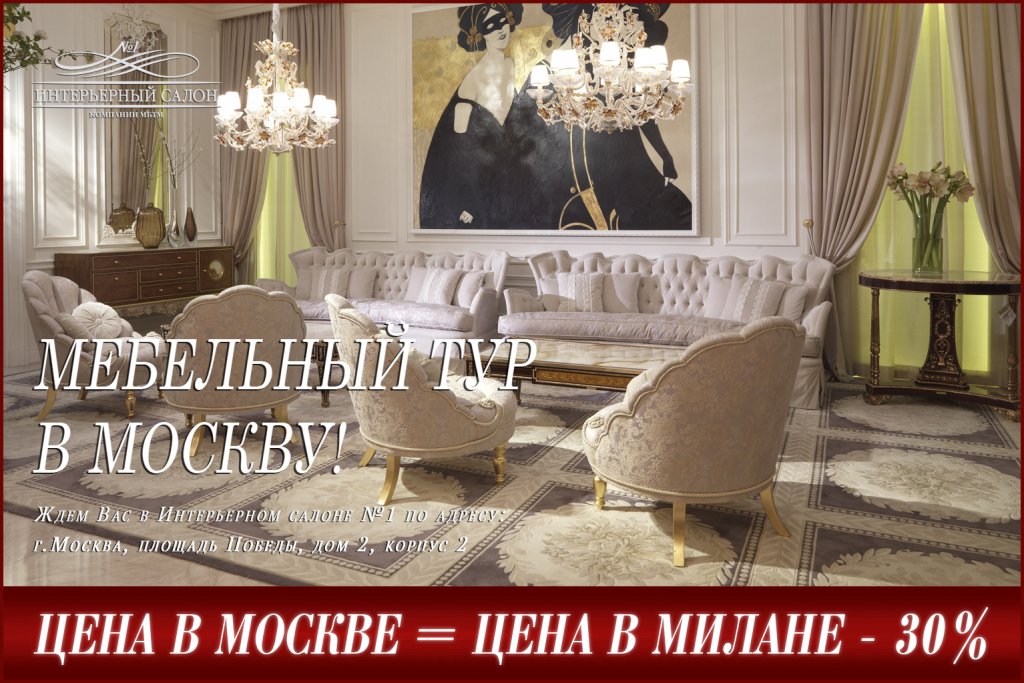 Мебель JUMBO Мебель JUMBO