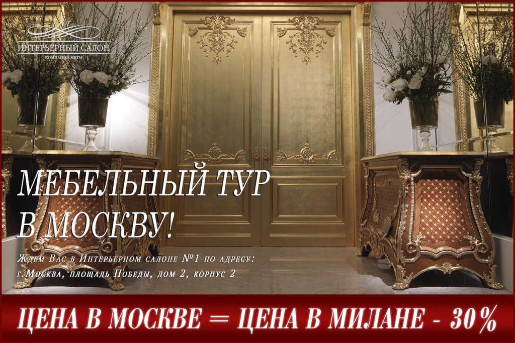 Мебель JUMBO Мебель JUMBO